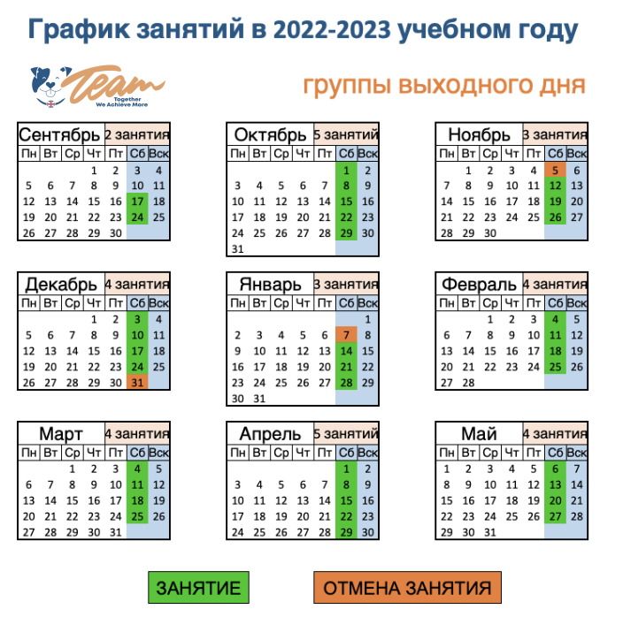 Расписание каникул в школе 2023 2024 год