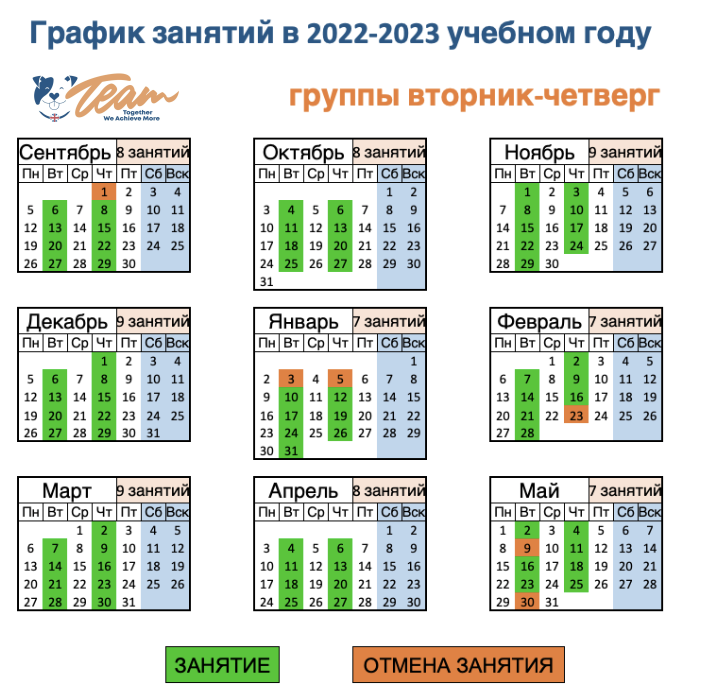 График каникул в москве. График каникул на 2022-2023 учебный год. Расписание учебных каникул 2022-2023 в Подмосковье.