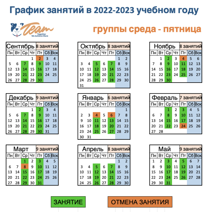 Календарь 2024 по триместрам. Календарный учебный график на 2022-2023 учебный год в школе. График учебного процесса 2022-2023. Гибридный календарный учебный график 2022-2023. Расписание ВПР на 2022-2023 учебный год.